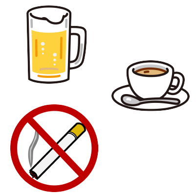 アルコールやカフェインはとり過ぎに注意、たばこはやめる