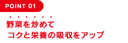 POINT 01