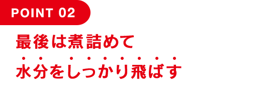POINT 02